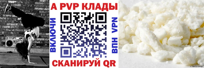 Alpha PVP Crystall купить наркоту Артёмовский