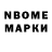 Марки NBOMe 1,8мг TANNYS LEGACY