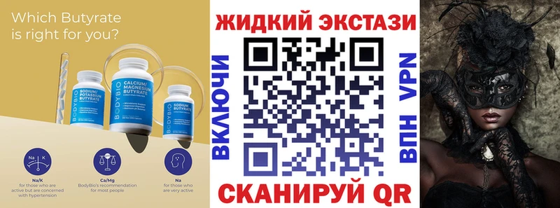 как найти закладки Артёмовский Бутират BDO 33%