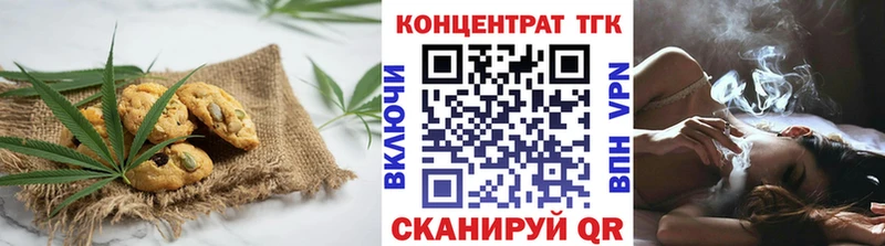 Еда ТГК марихуана  Артёмовский 