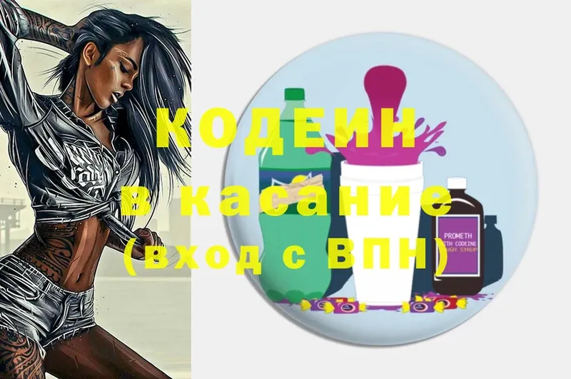 mega зеркало  Артёмовский  Кодеин Purple Drank 