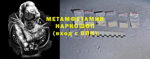 метамфетамин Осинники