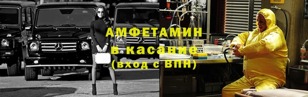метамфетамин Осинники