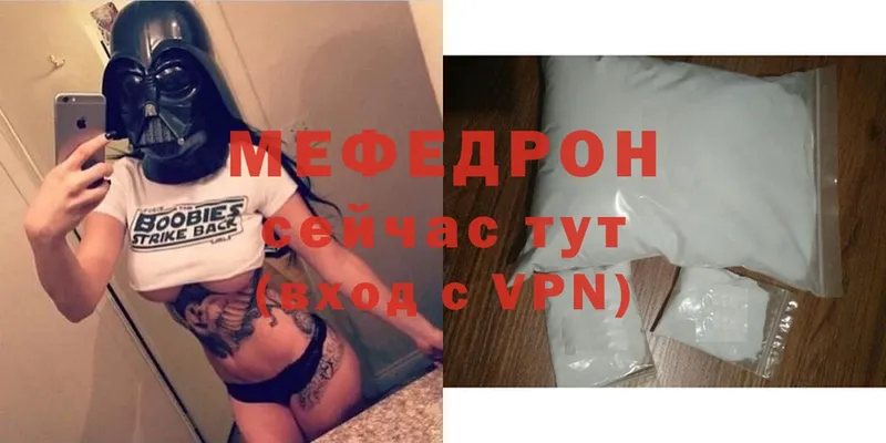 МЕФ VHQ  наркошоп  МЕГА ссылка  Артёмовский 