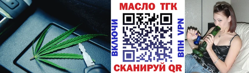 Дистиллят ТГК вейп  купить   мега ONION  Артёмовский 